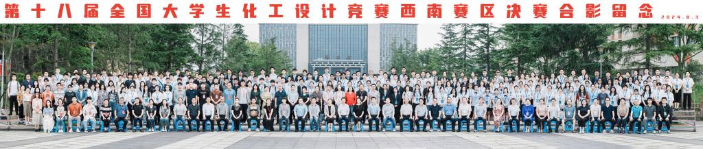 化工设计大赛全景图-1 拷贝(1) 拷贝.jpg